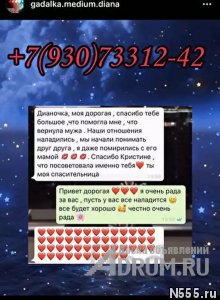 Услуги Экстрасенса в Чебоксарах