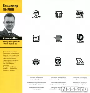 Регистрация товарных знаков и эмблем в Роспатенте фото 2