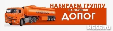 Курсы допог в Чебоксарах