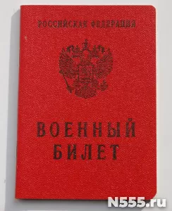 Купить военный билет законно в Чебоксарах